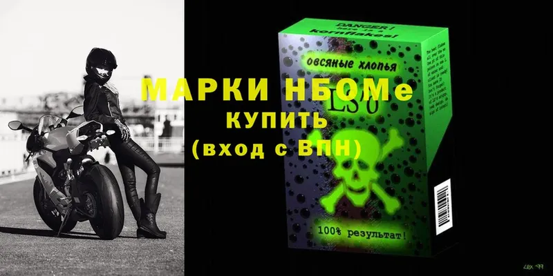 Марки NBOMe 1,8мг  Очёр 